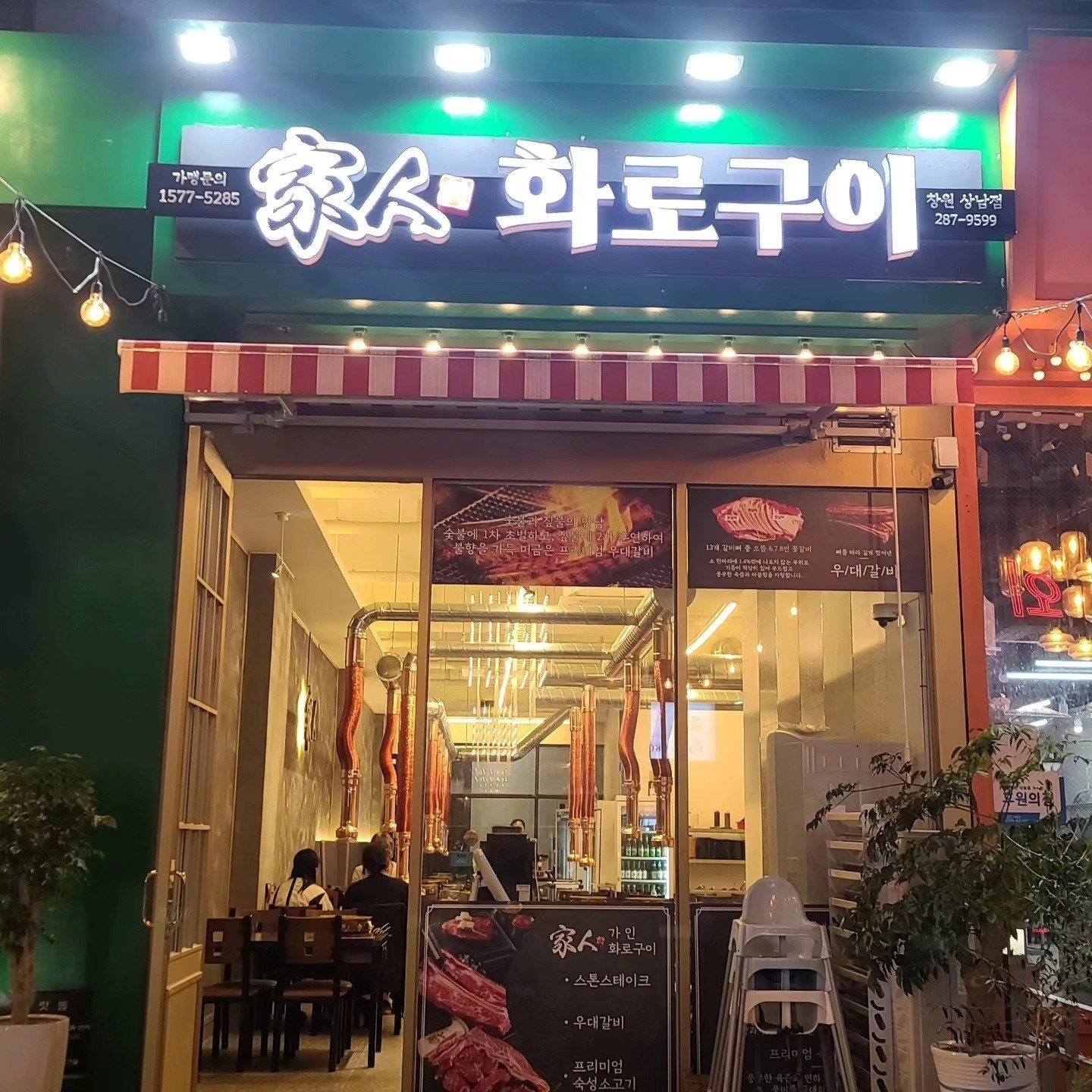 홀 서빙 알바구합니다 공고 썸네일