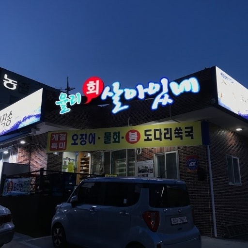 직원구함 저녁 주방 설거지 공고 썸네일