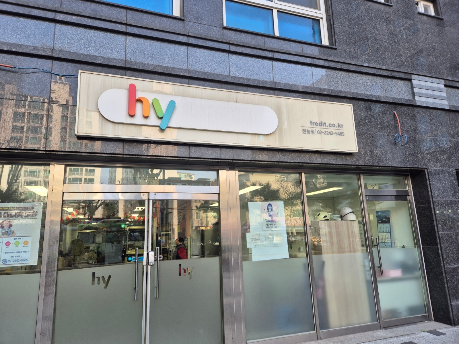 hy전농점 오전 배송 연락주세요! 공고 썸네일