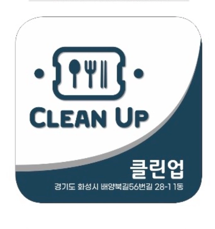세척업체 15-18시 알바 모집합니다