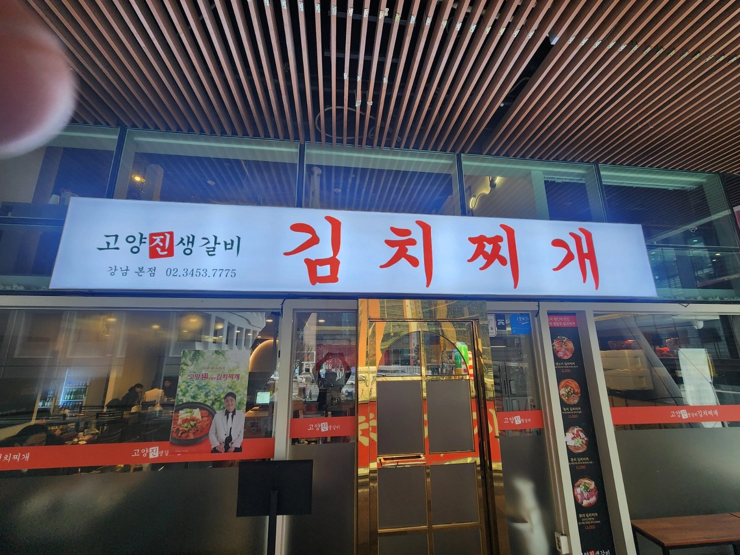 주방 및 홀 알바