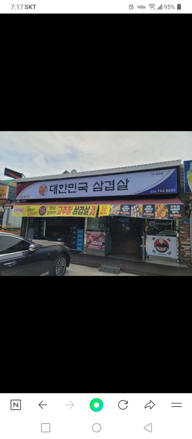 대한민국삼겹살 태장점 주방구함