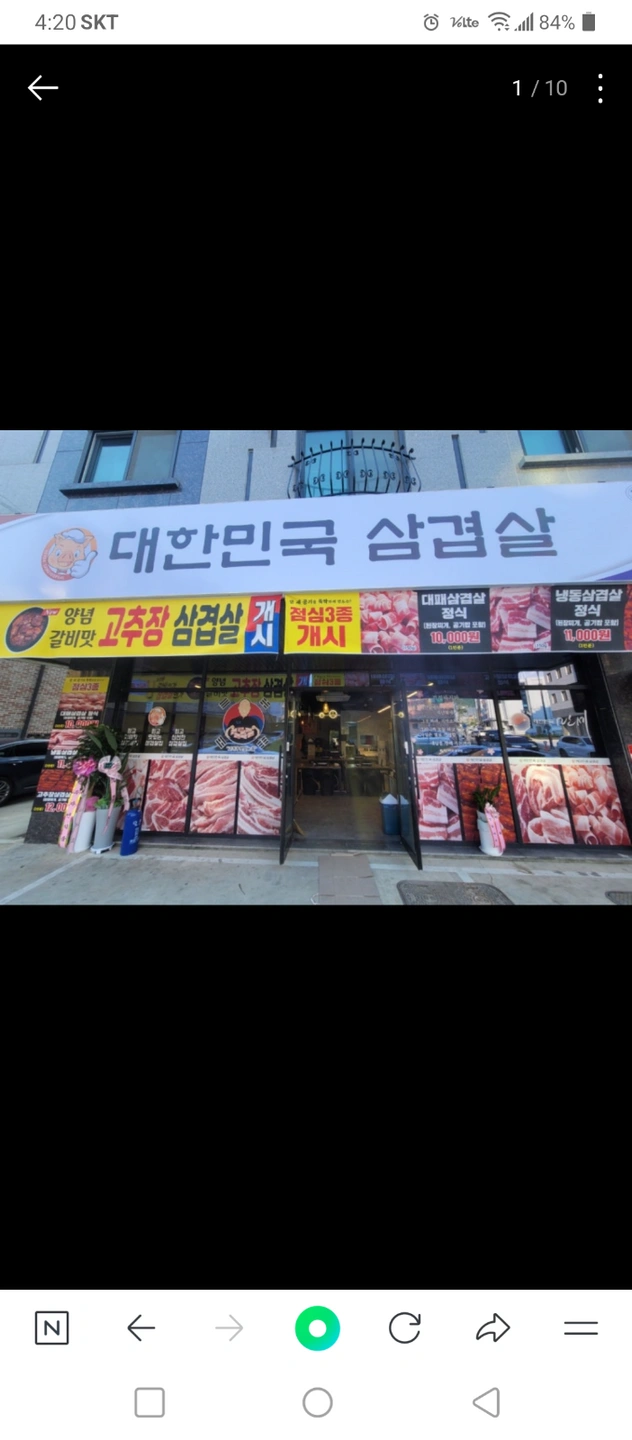 대한민국삼겹살 기업점 서빙/주방 직원구함
