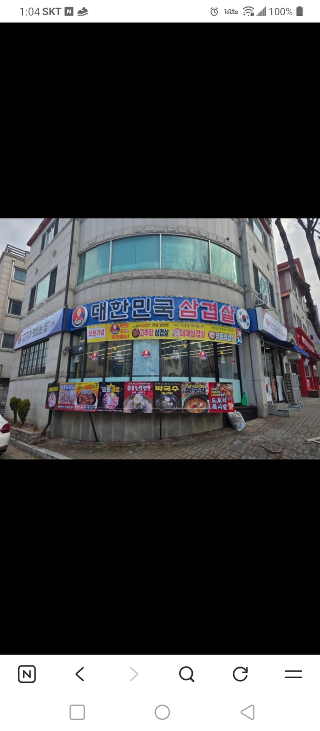 대한민국삼겹살 천매점 서빙 구함