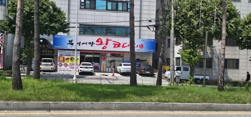 명태어장 쭈갑골(호계점) 주방/ 홀서빙 모집 공고 썸네일