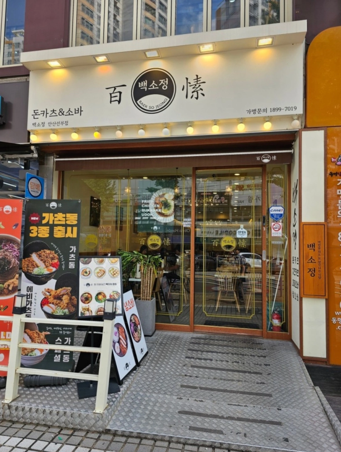책임감 있는 주방직원 구합니다.