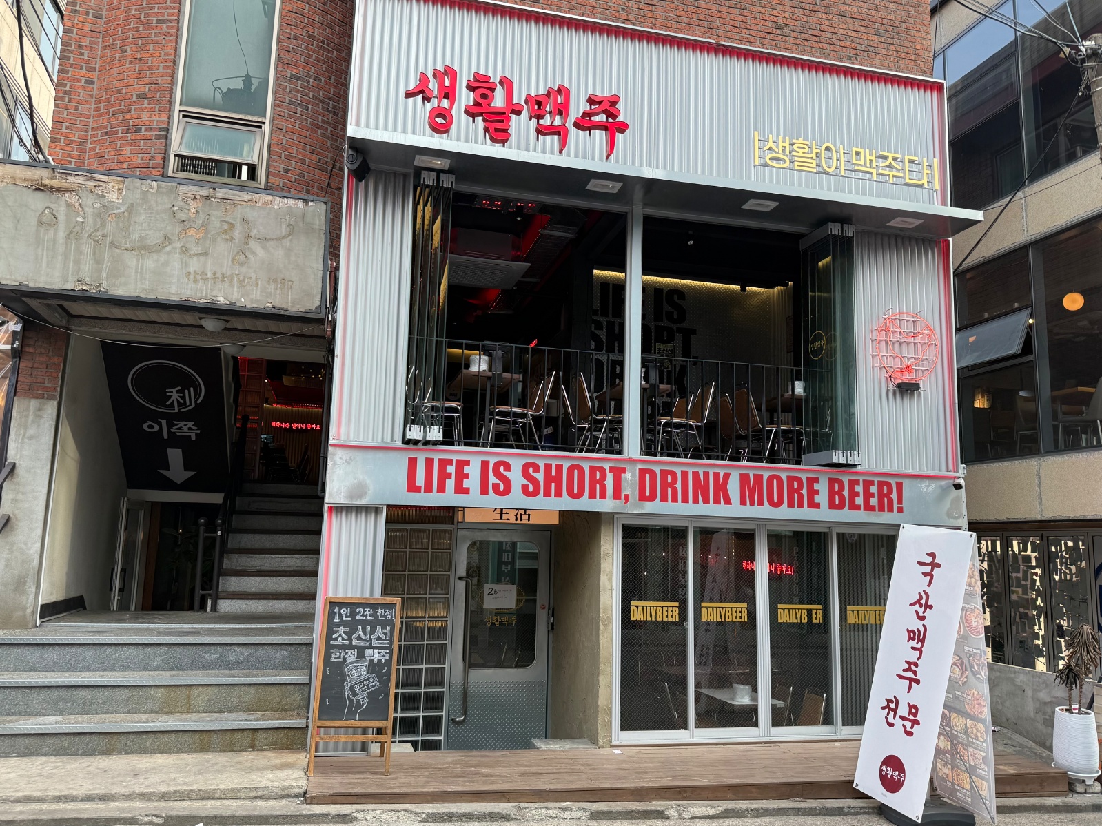 생활맥주 합정역3번출구점에서 주말알바 모집합니다 공고 썸네일
