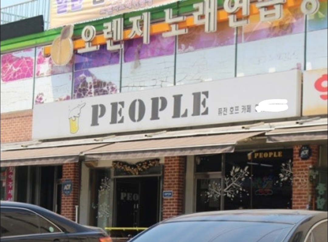 정남면 호프집 알바구함(외국인가능,내용필독) 공고 썸네일