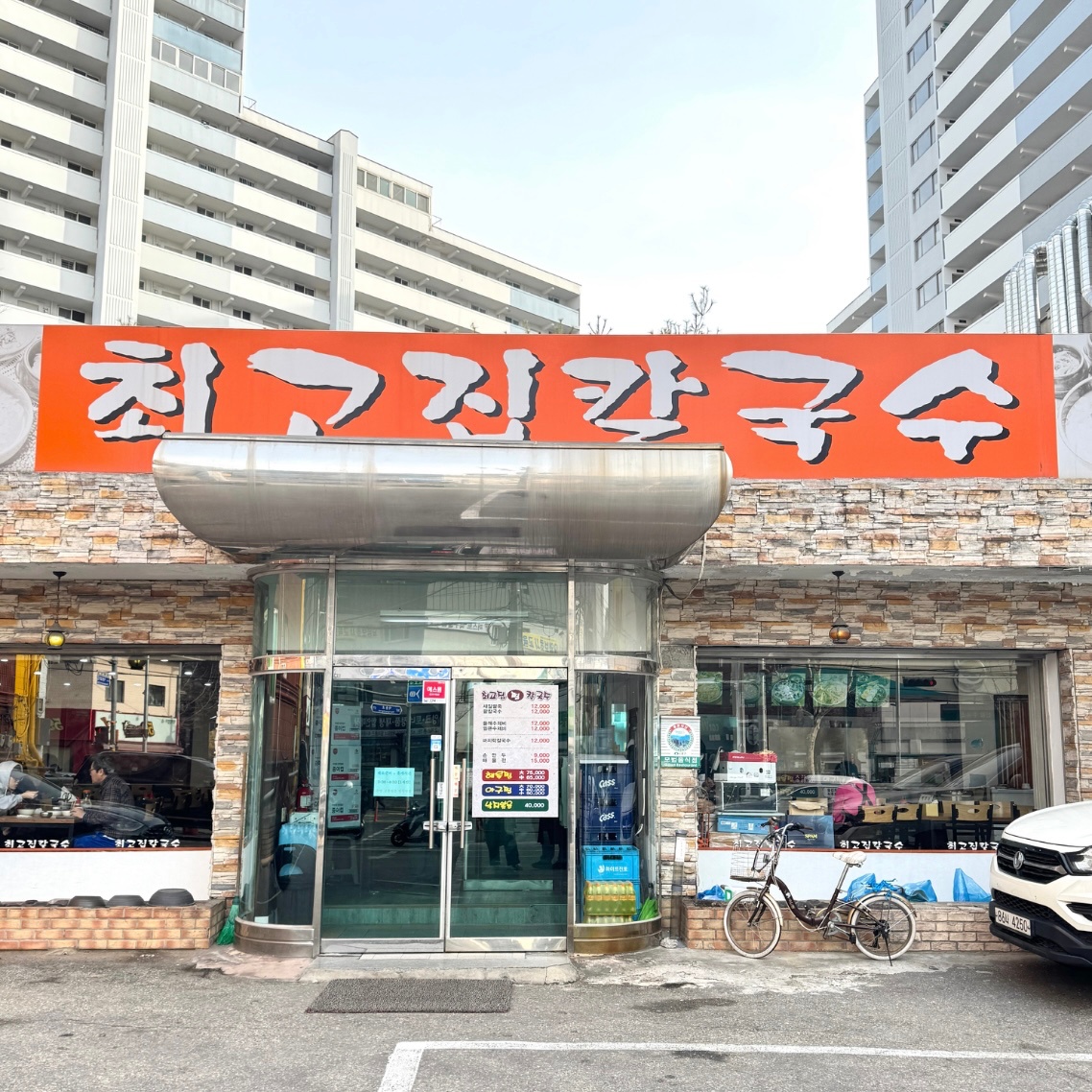[최고집]에서 직원 모집합니다. 공고 썸네일