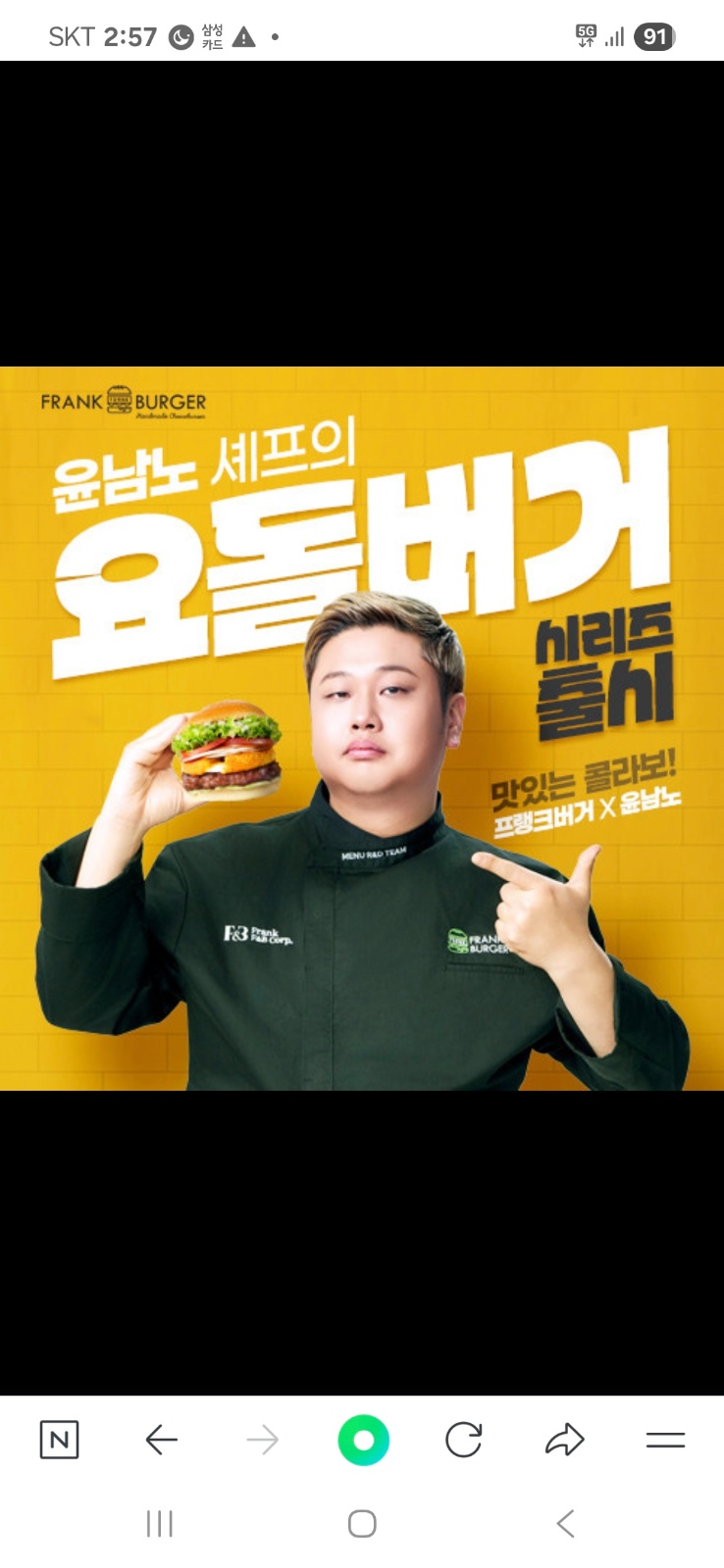 프랭크버거 봉선점ㅡ월,화,수 미들타임 공고 썸네일