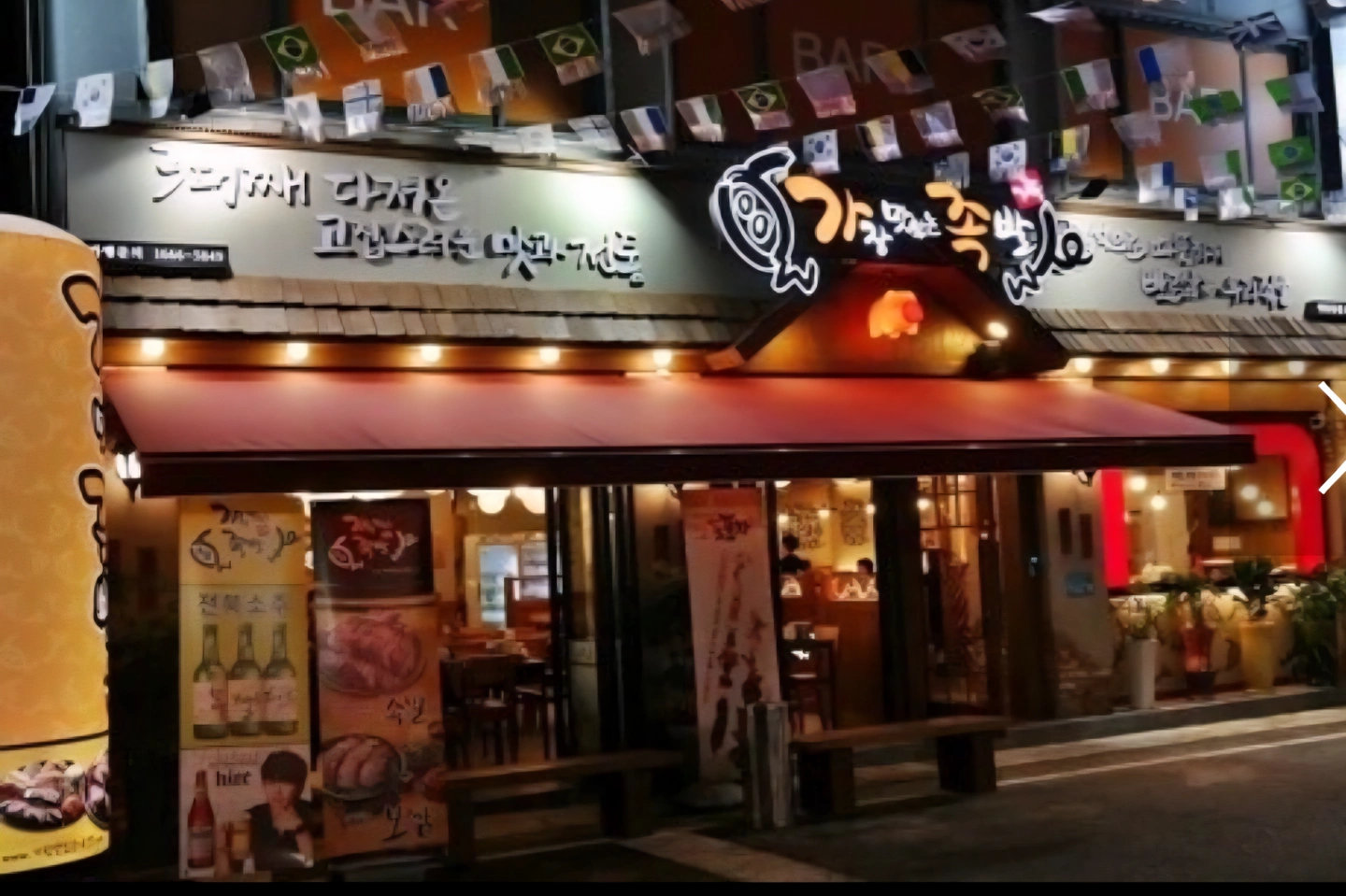 가장맛있는족발 익산영등점 주말주방보조 모셔요