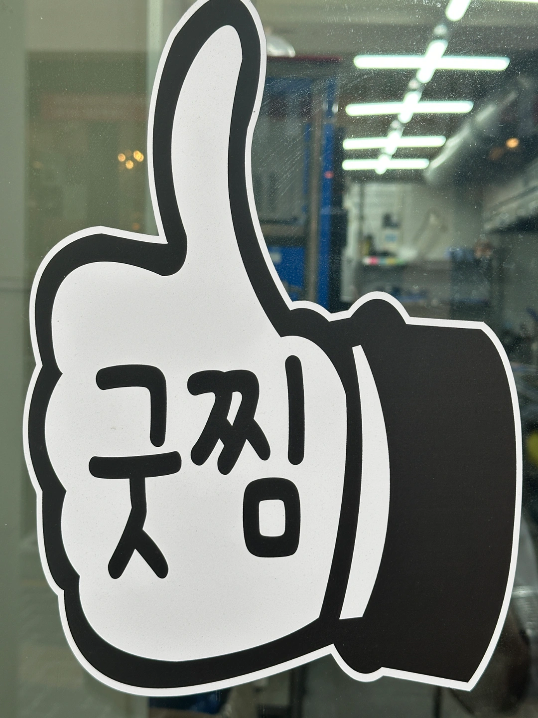 찜닭&김치찜 알바구합니다