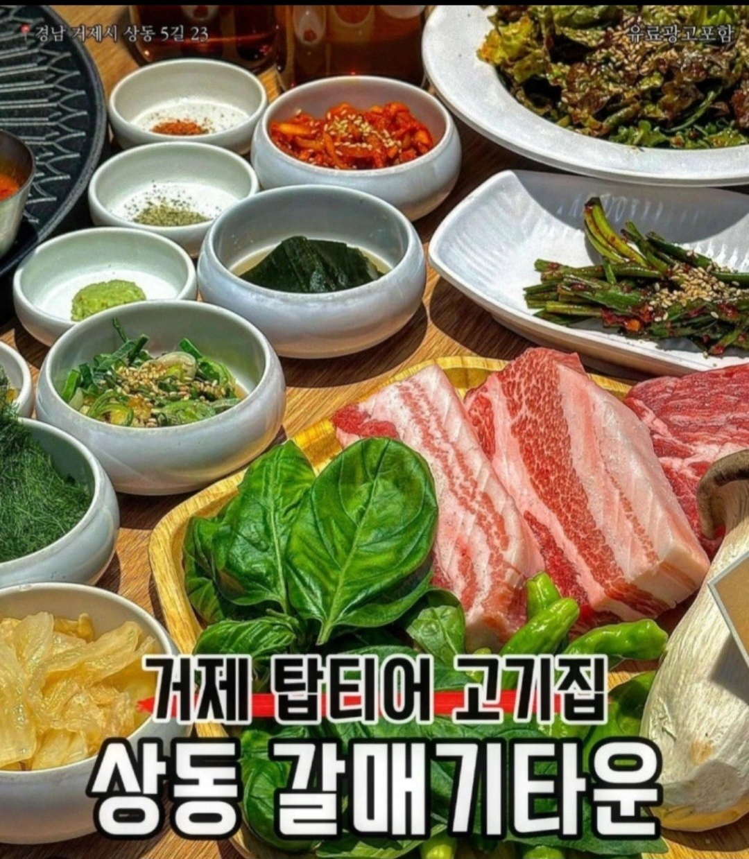 상동 고깃집 정직원 구인합니다