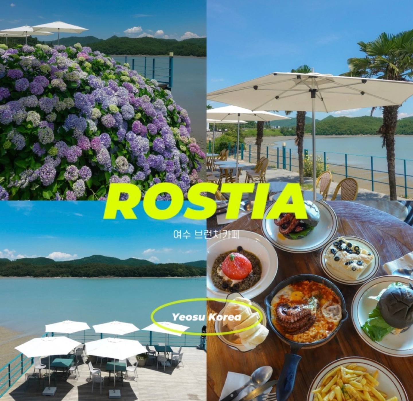 로스티아/직원채용/주5일(250만)경력자우대 초보자환영