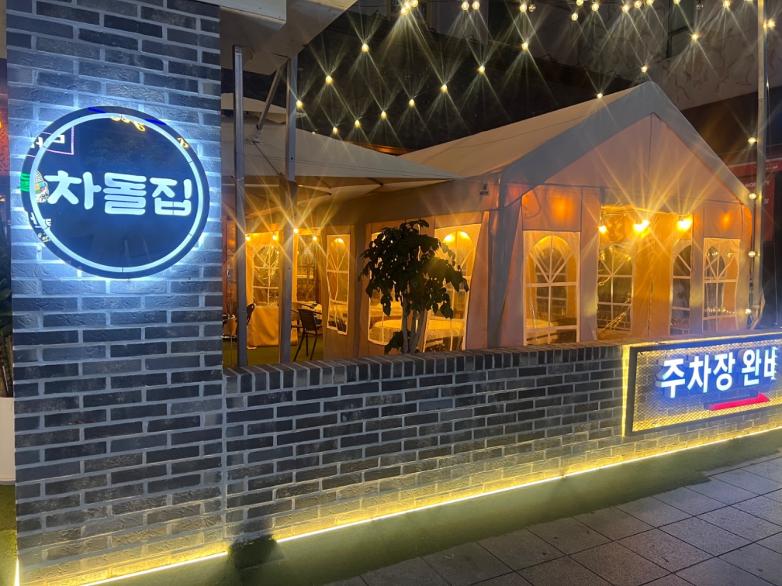 홀서빙 정직원 구합니다. 공고 썸네일