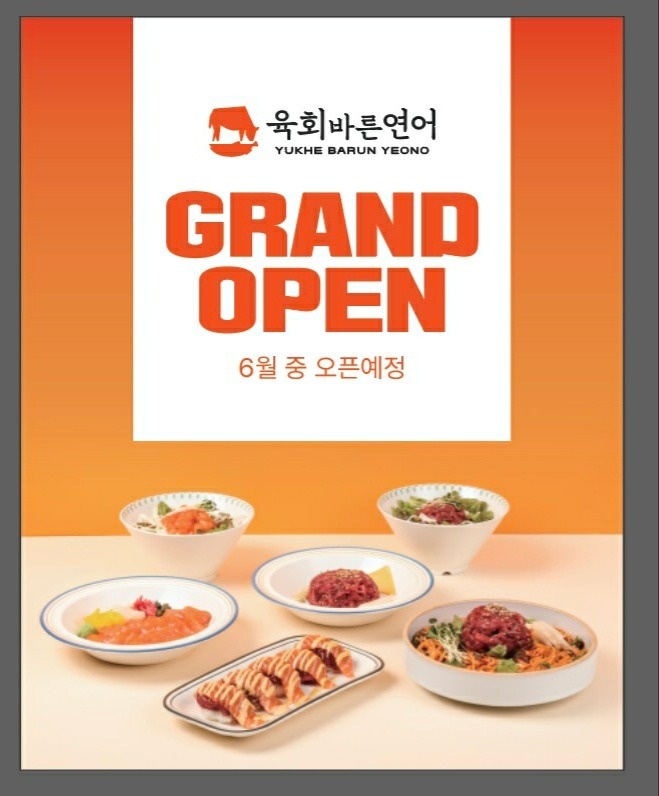 주방직원(주5일) 및 알바(평일오전) 구인 공고 썸네일
