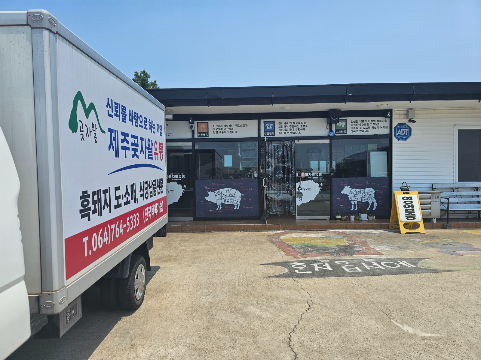 정육일 배우면서 함께 일하실분 공고 썸네일