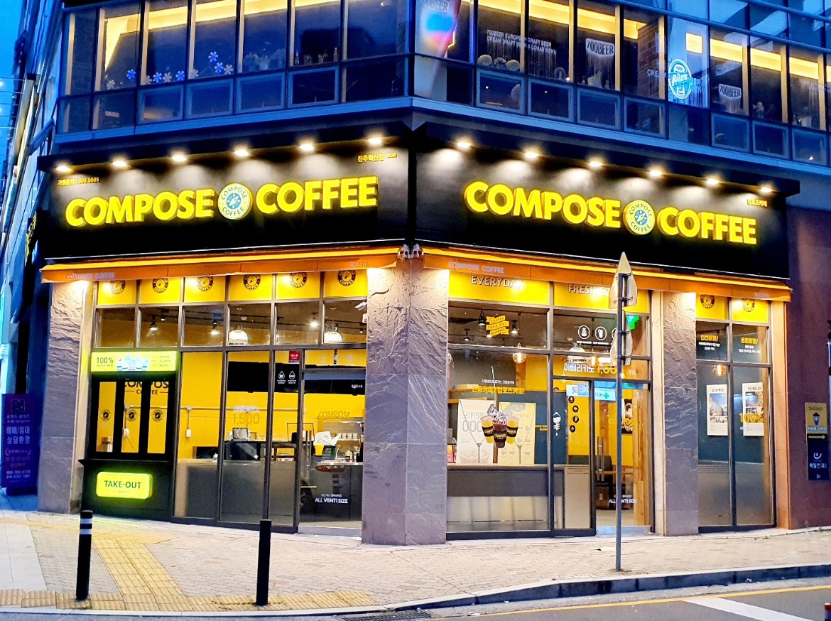 컴��포즈 진주혁신점 평일, 주말 알바채용 공고 썸네일