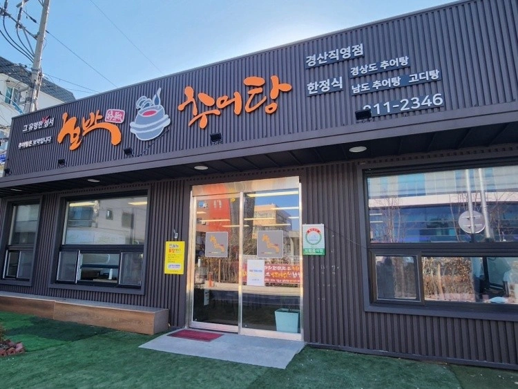 홀써빙 직원 1분 모집합니다