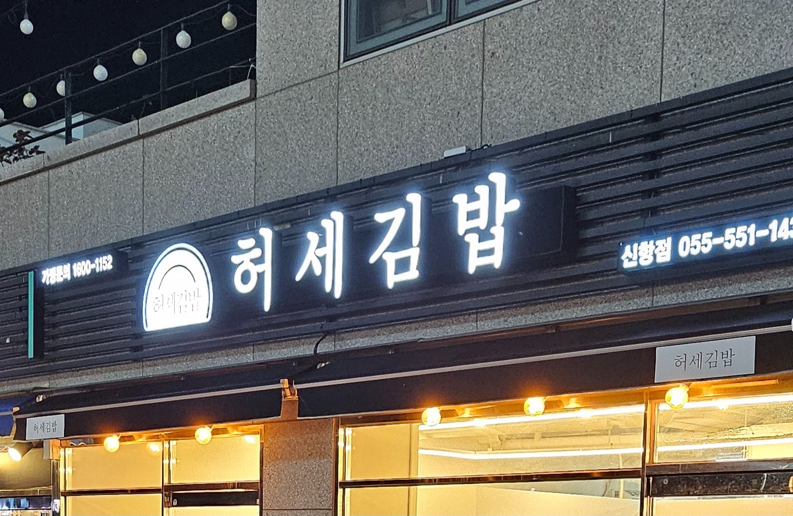 알바