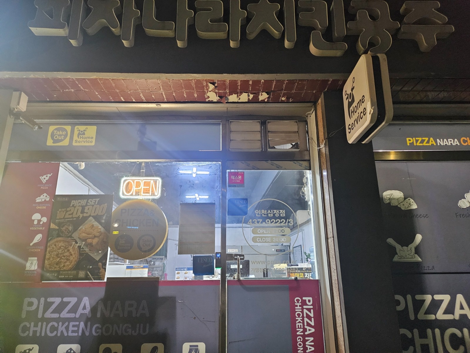 피나치공 인천십정점 직원, 알바 구합니다 공고 썸네일