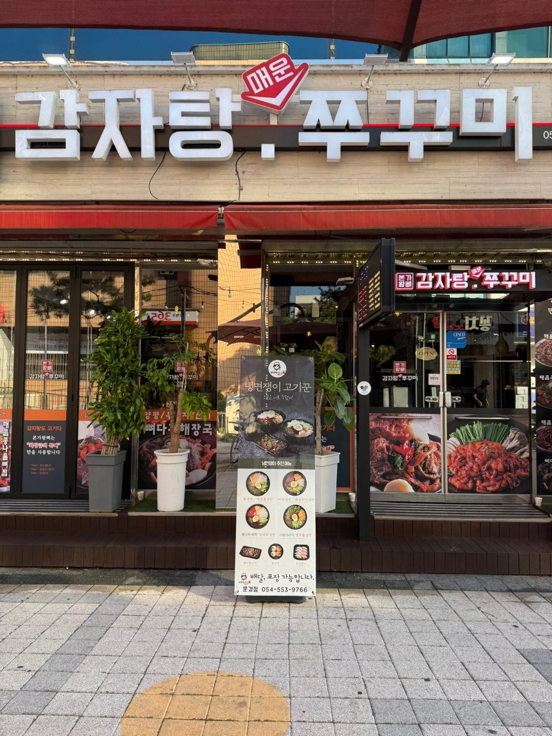 주방 직원찾습니다 부담없이연락주세요
