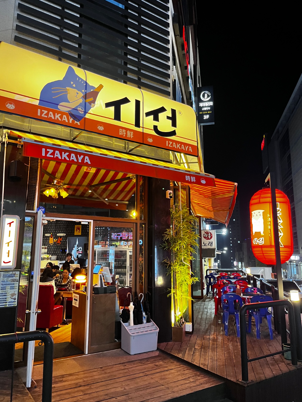 이자카야 시선 홀 서빙 공고 썸네일