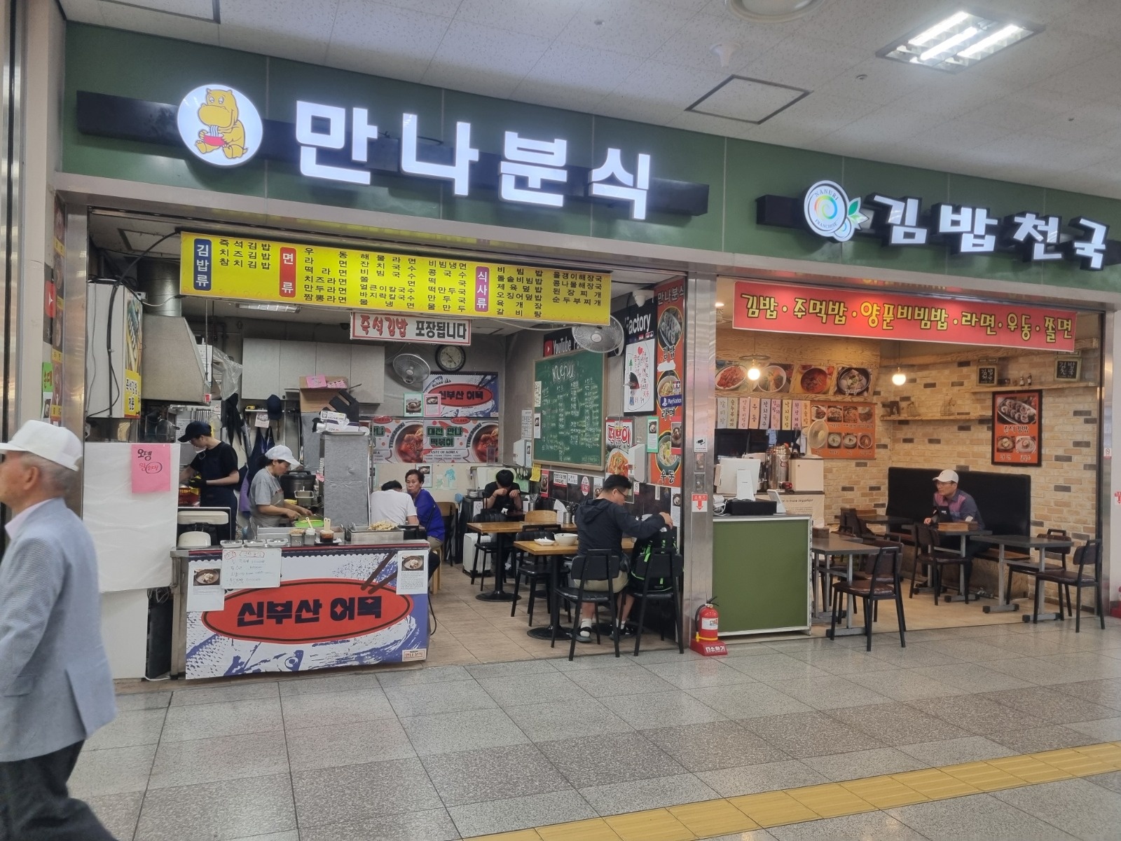 외국인,mz세대대학생환영 김밥,떡볶이 공고 썸네일