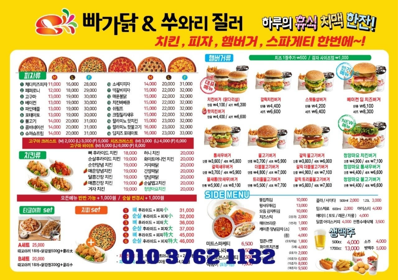 대소면 빠가닭 &부어치킨 아르바이트 장소