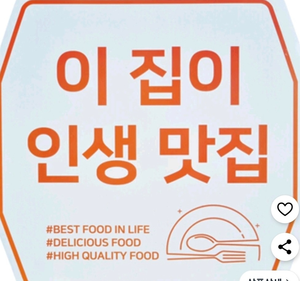 빠가닭 &치킨  피자집  메니저  모십니다 공고 썸네일