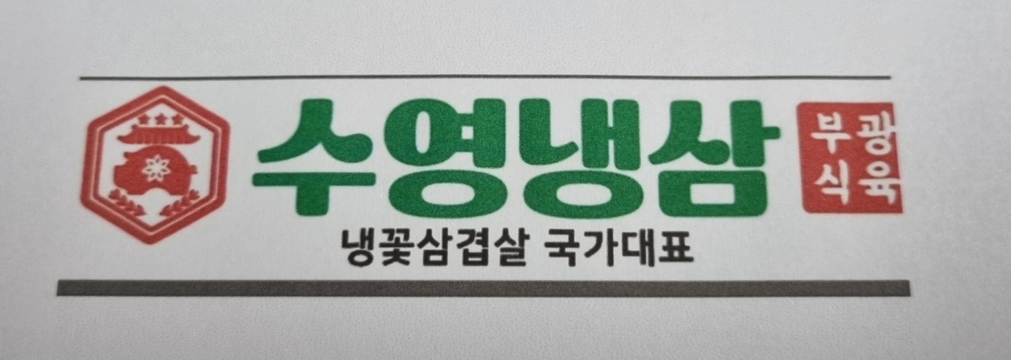 알바