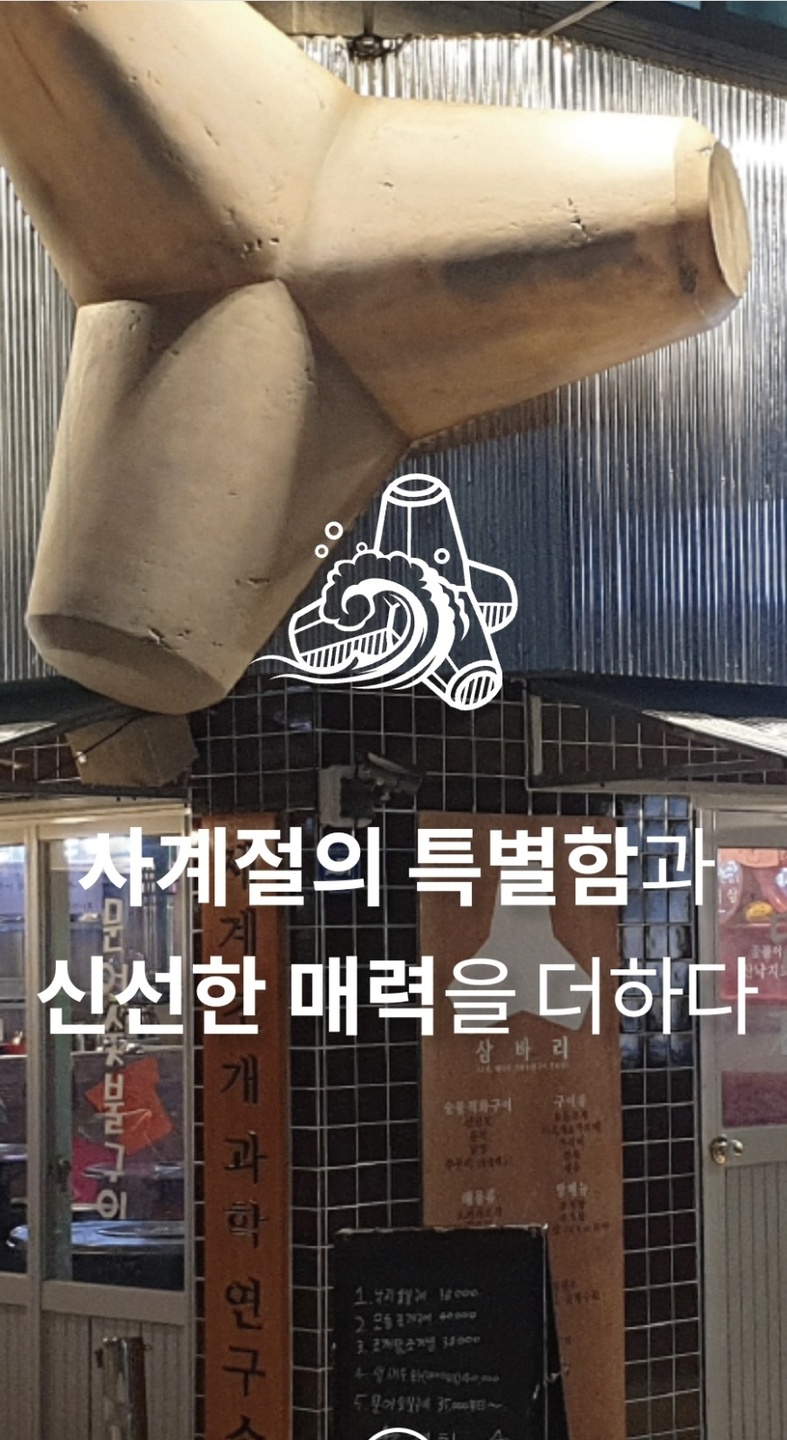 매곡동 삼바리 매곡점 아르바이트 장소 (1)