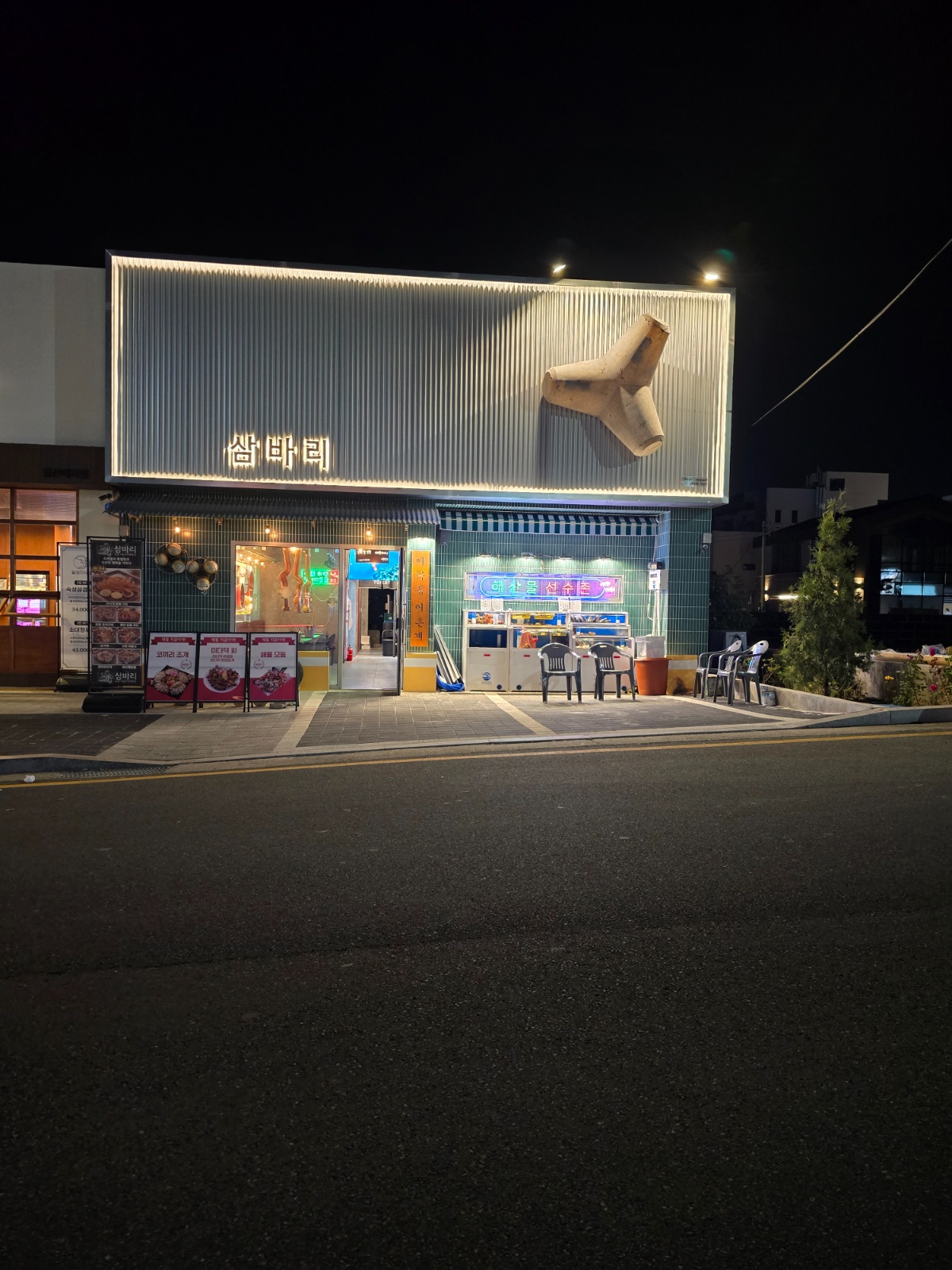 삼바리매곡점 홀직원구합니다 공고 썸네일