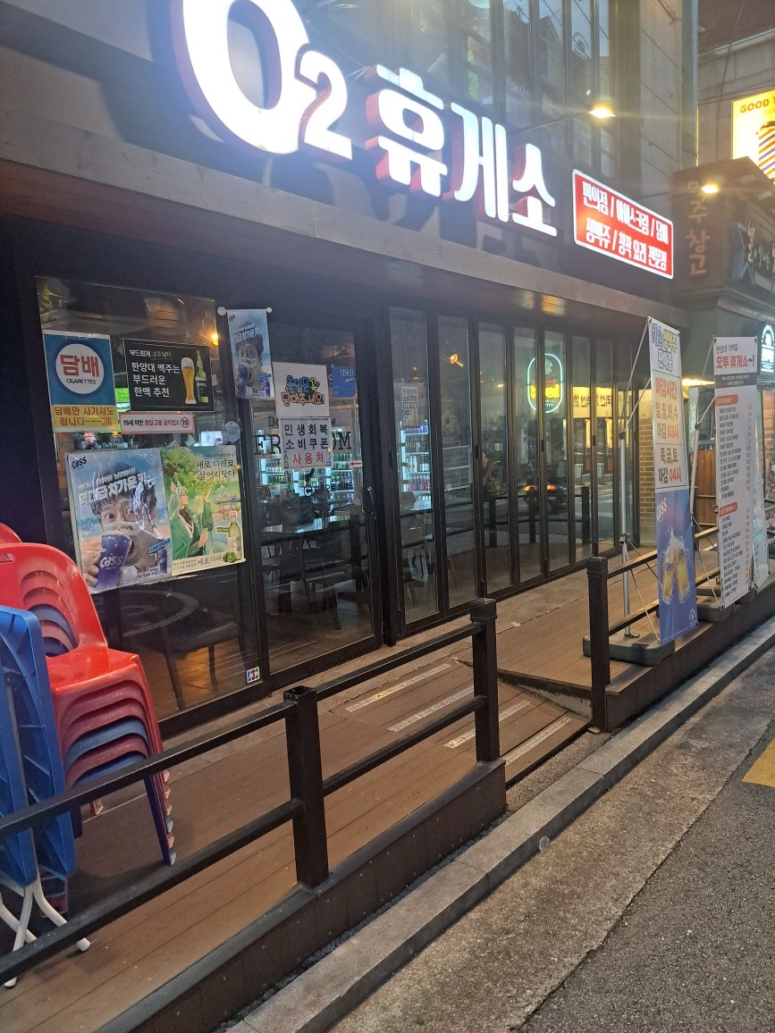 오투휴게소 토일알바구해요~ 공고 썸네일