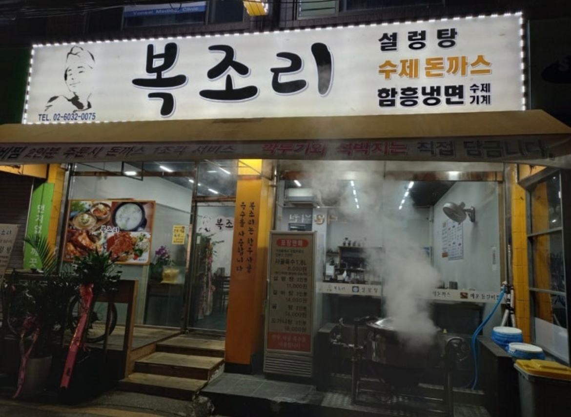 함흥냉면 과장님 구합니다. 공고 썸네일