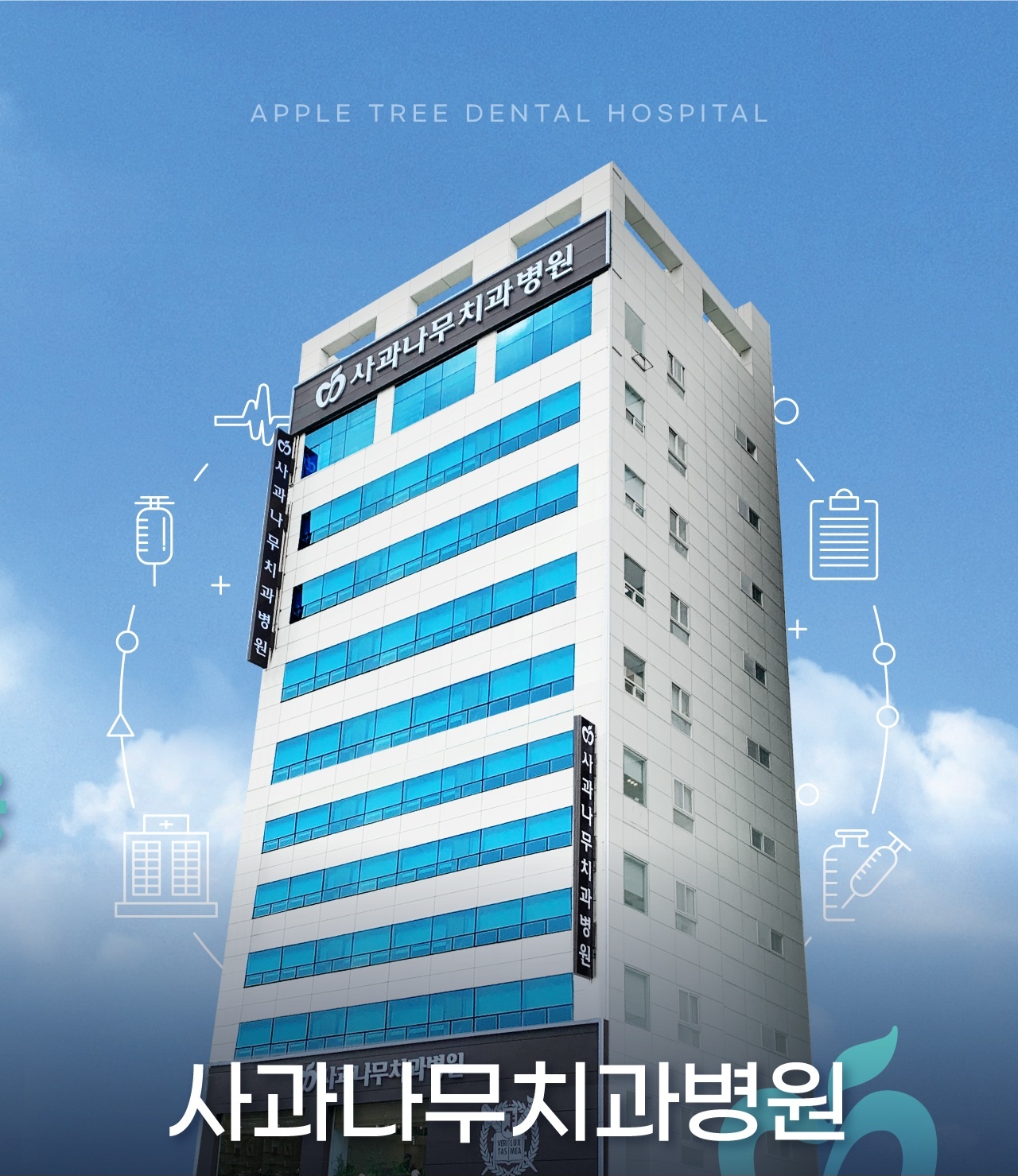 치과병원 소독 및 청소 공고 썸네일