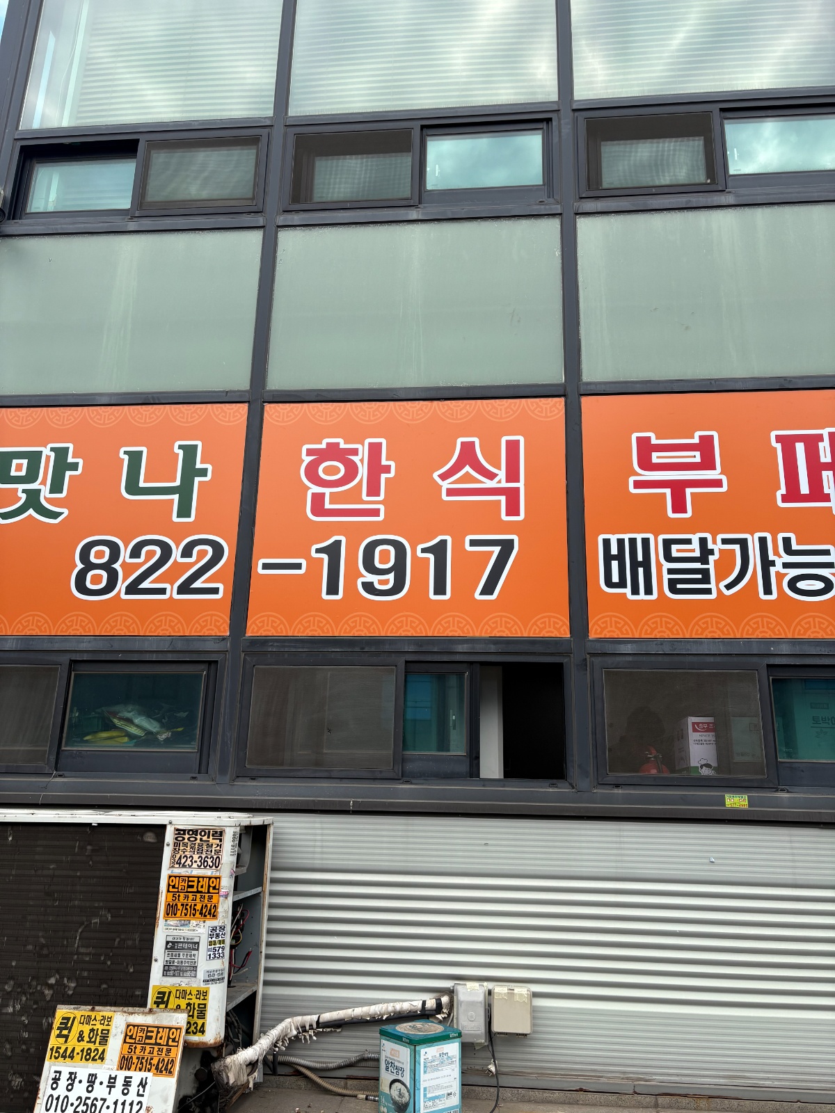 주방보조설거지 전처리 공고 썸네일