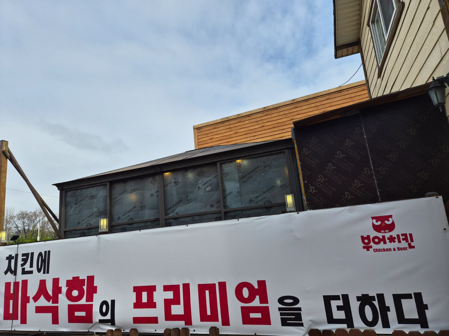 치킨 주방 알바하러오세요