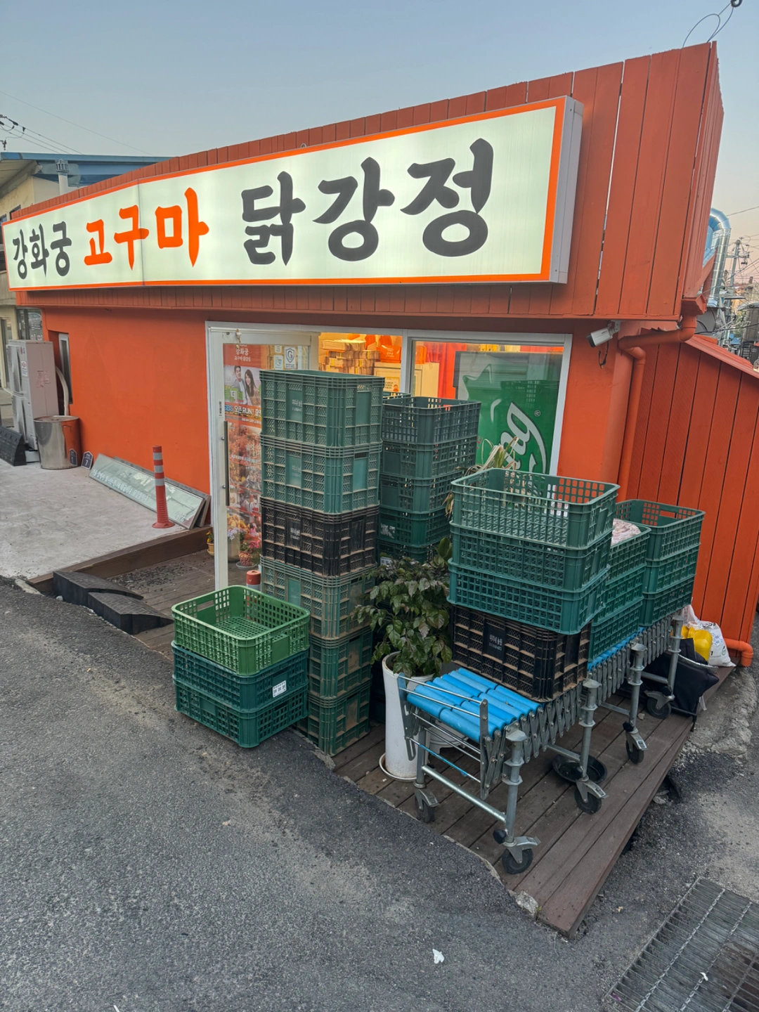 강화읍 치킨집 주말 알바하실분