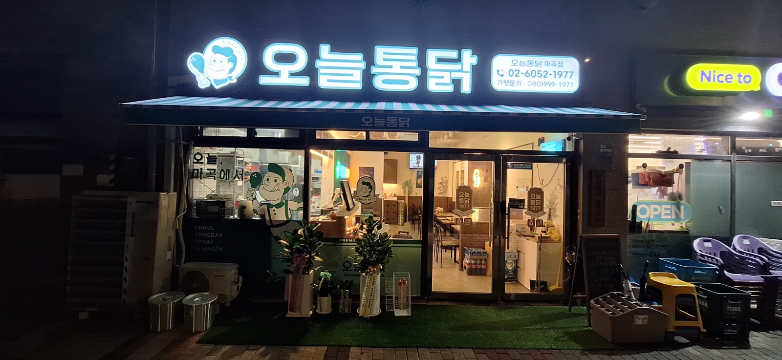 재미있는 치킨집 알바분 모십니다 공고 썸네일