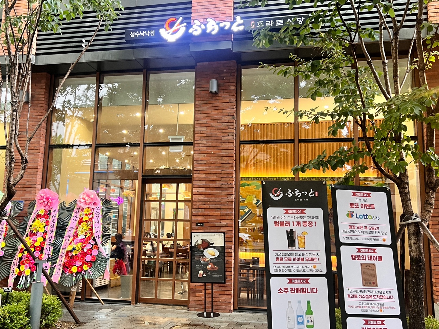 [주5일근무 260 ] 초보환영 후라토식당 주방직원모집 공고 썸네일