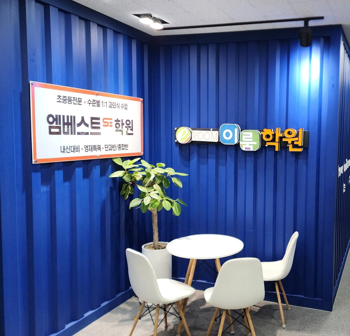 수학강사 모집