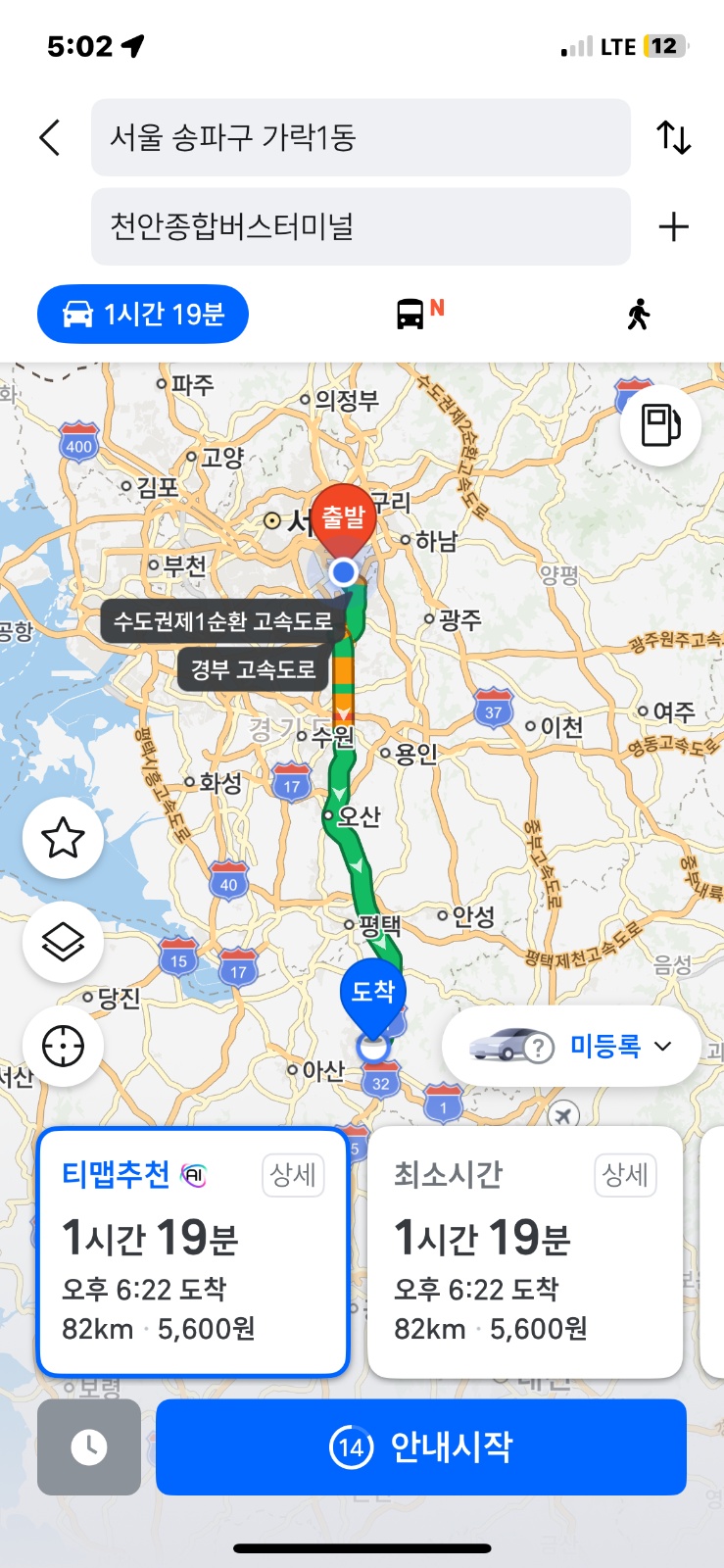 천안에서 송파 퀸 침대 운송 공고 썸네일