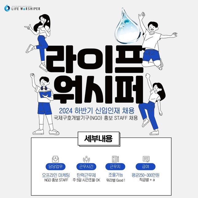 하단동 라이프워시퍼 아르바이트 장소