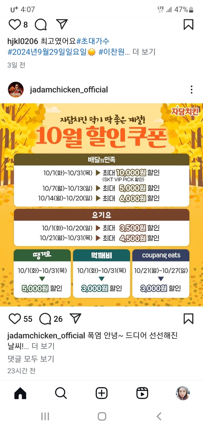 조남동 자담치킨 목감 아르바이트 장소