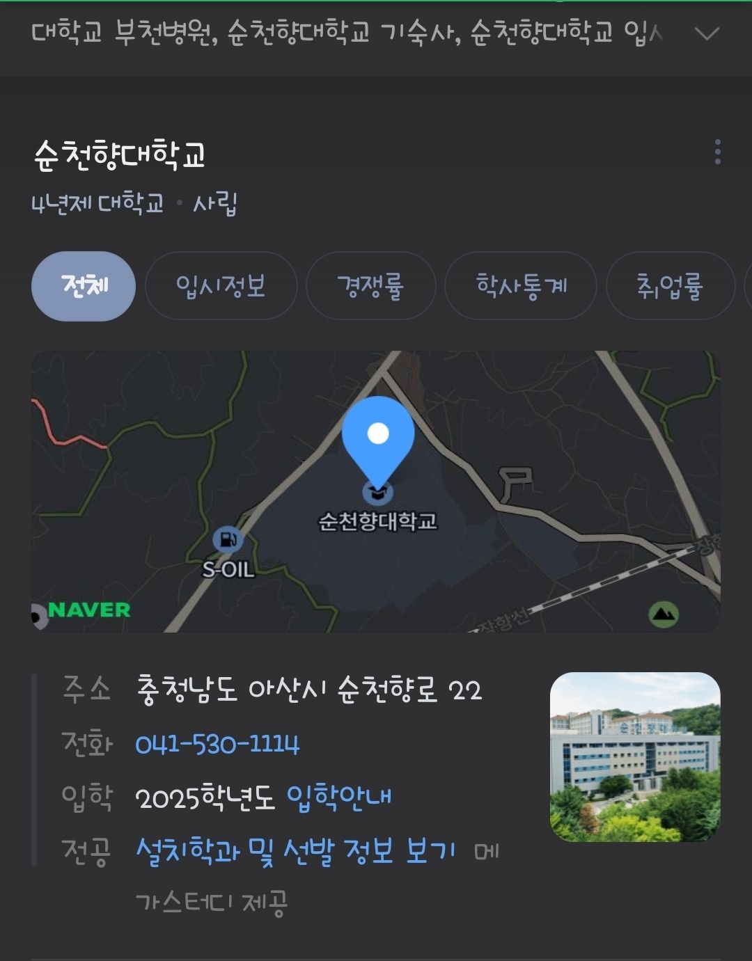 아산  순천향  대학교  무대설치  알바 구해요 공고 썸네일