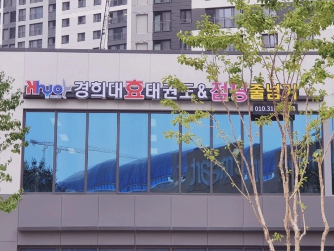 보조사범님/동승선생님/기사님 모십니다.