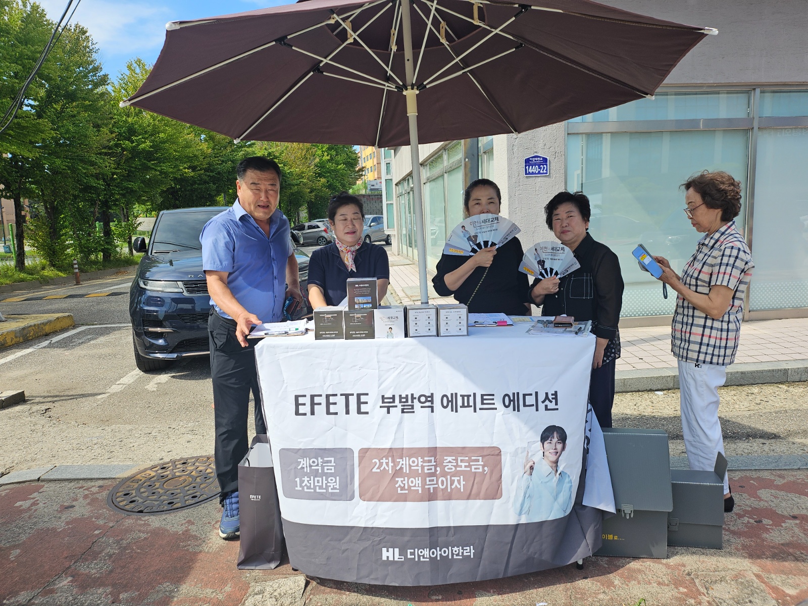 한라 에피트부발역 2차아파트분양 공고 썸네일