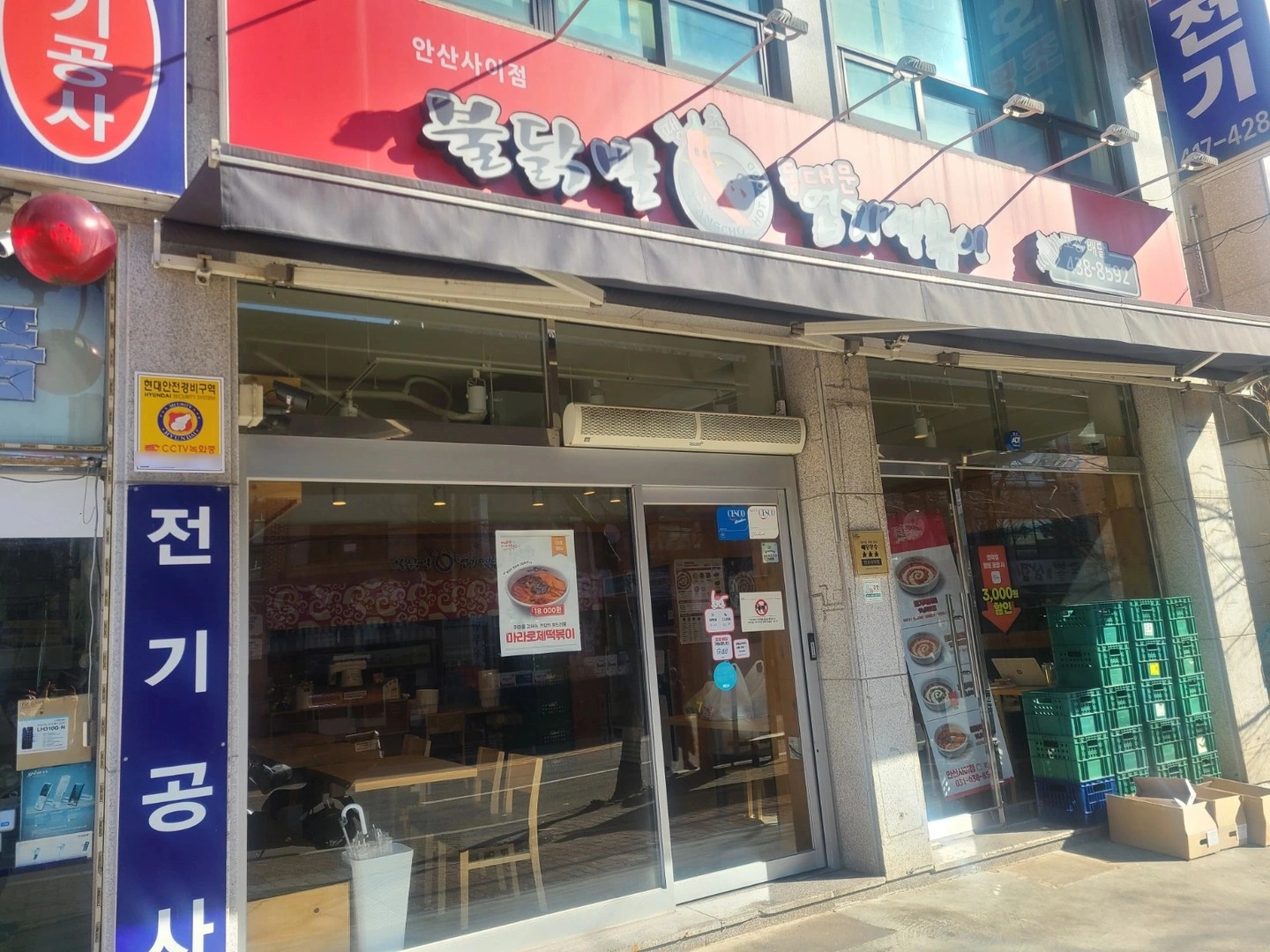엽떡 주말 홀써빙 파트타임