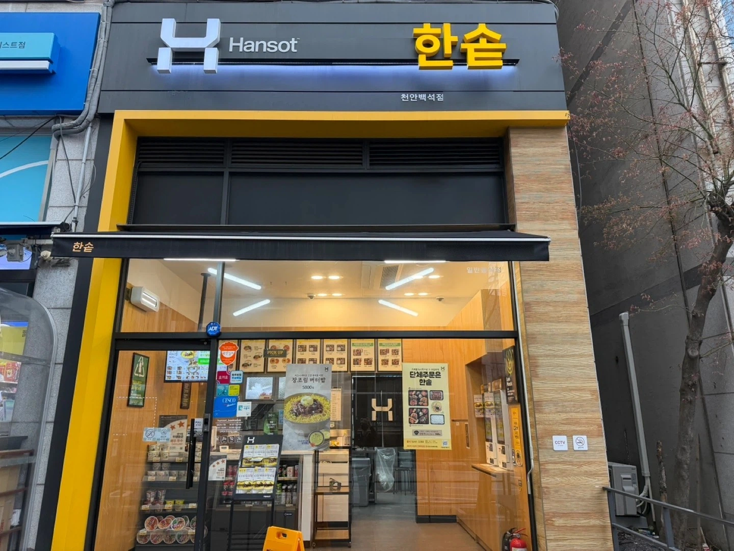 평일 마감 직원 모집